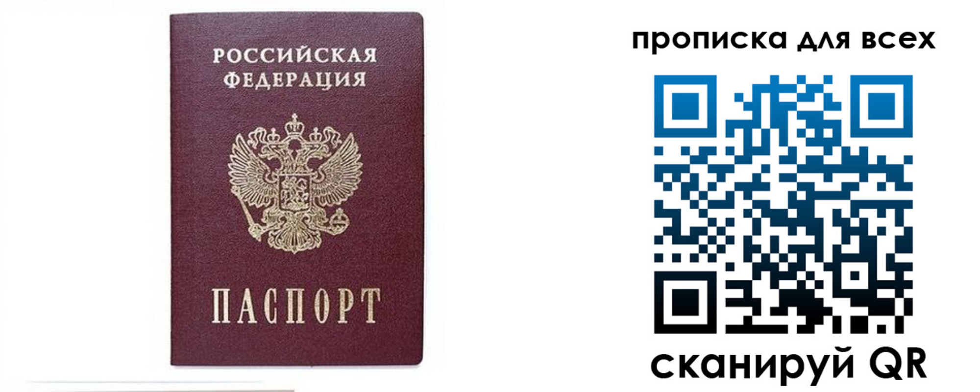 прописка для школы в Майкопе