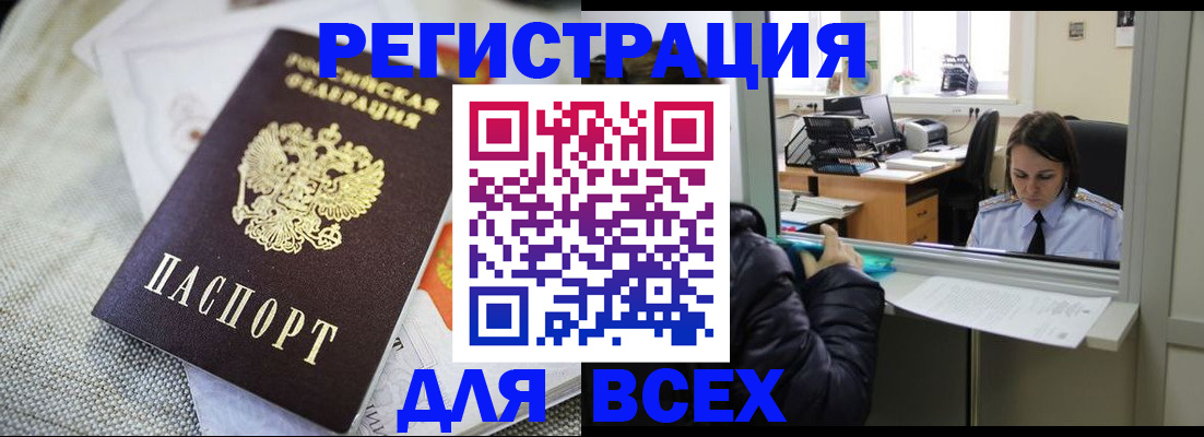 прописка законно в Майкопе