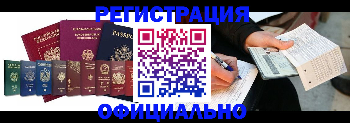 прописка 2025 в Майкопе