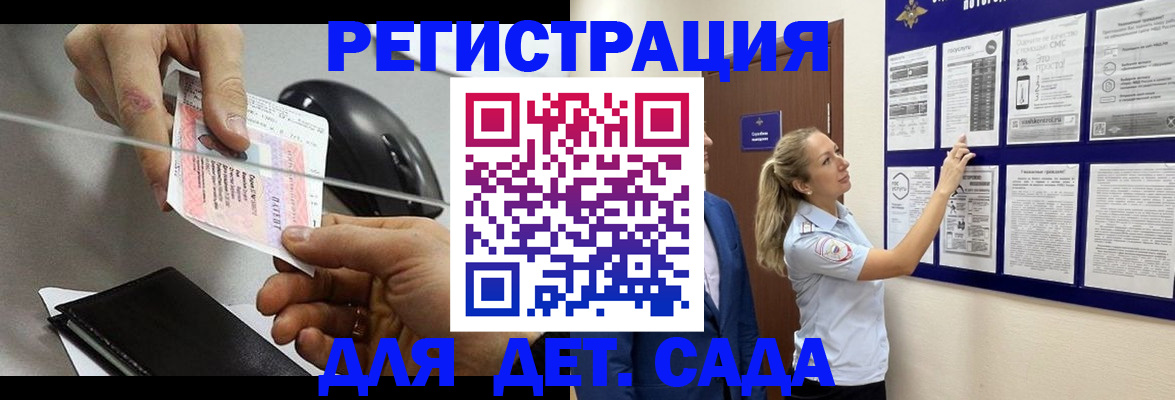 временная регистрация 2025 в Майкопе