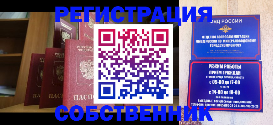 прописка 2025 в Майкопе