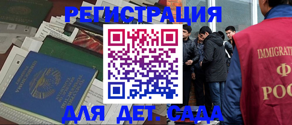 купить прописку в Майкопе