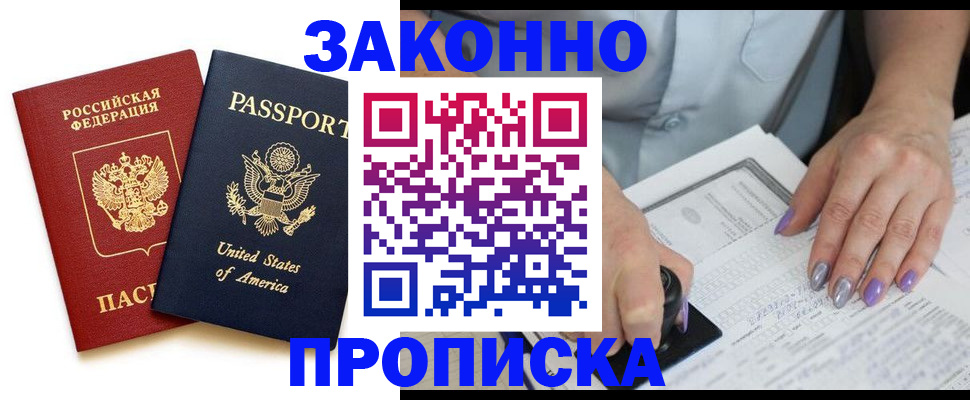 временная регистрация в квартире в Майкопе