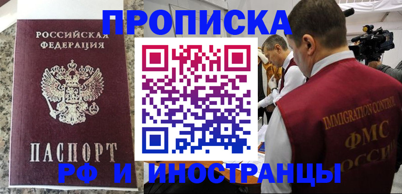 прописка от собственника в Майкопе