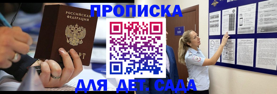 прописка поиск в Майкопе