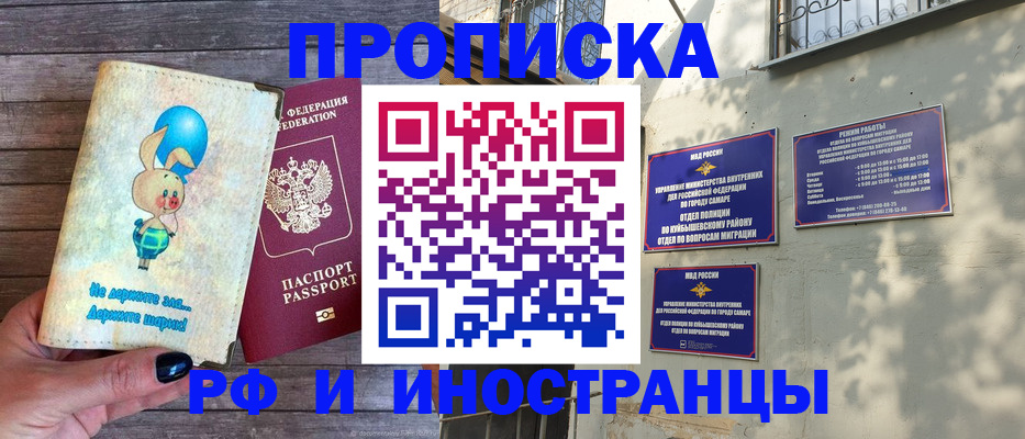 временная регистрация в Майкопе